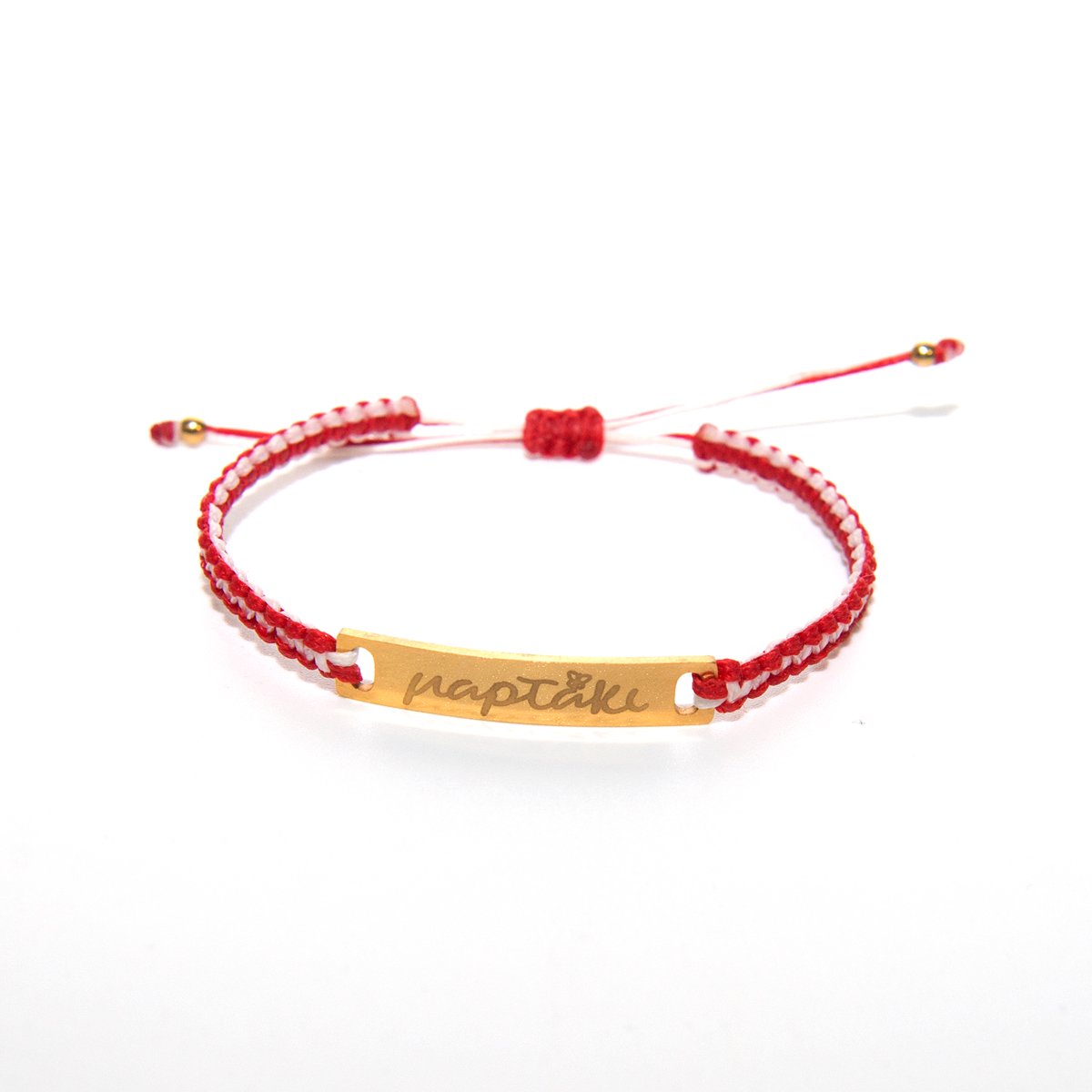 ΒΡΑΧΙΟΛΙ MACRAME ΜΑΡΤΑΚΙ ΤΑΥΤΟΤΗΤΑ ΒΡΑΧΙΟΛΙ MACRAME ΜΑΡΤΑΚΙ ΤΑΥΤΟΤΗΤΑ